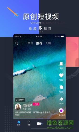 閑泡視頻最新版 v1.2.1 安卓版 1