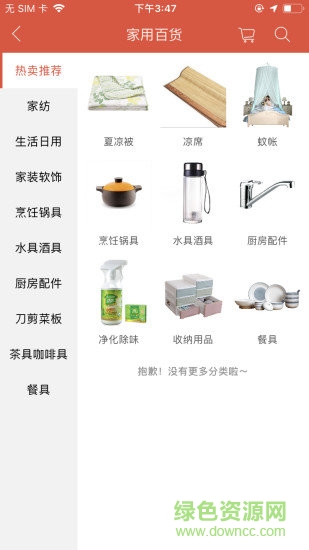 譽風(fēng)購物平臺 v1.0 安卓版 0