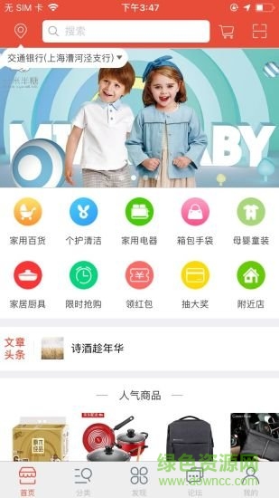 譽風(fēng)購物安卓版下載