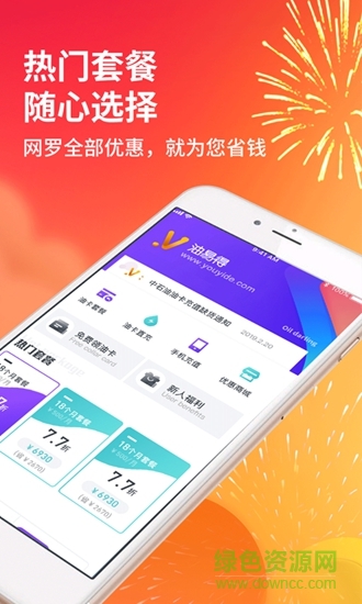 油易得 v1.0.0 安卓版 0