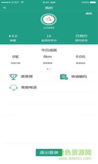 金桔酷跑 v1.0 安卓版 1