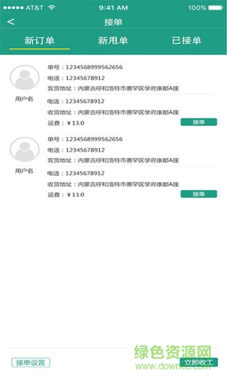 金桔酷跑 v1.0 安卓版 3