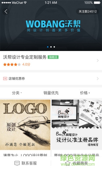 廣告達(dá)人手機(jī)版