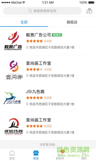 廣告達(dá)人 v1.0.8 安卓版 3