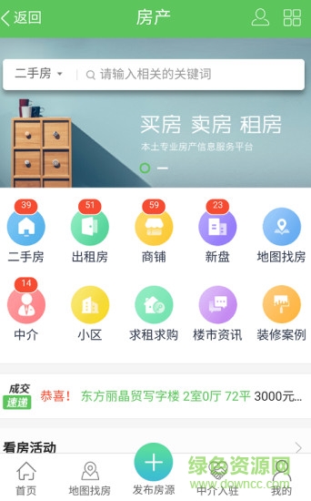 慶陽生活網(wǎng)手機(jī)版 v2.0.50 安卓版 2