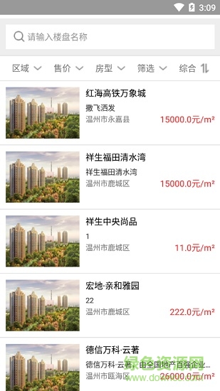 小潘找房 v1.0 安卓版 0