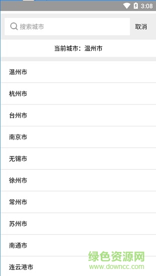 小潘找房 v1.0 安卓版 3
