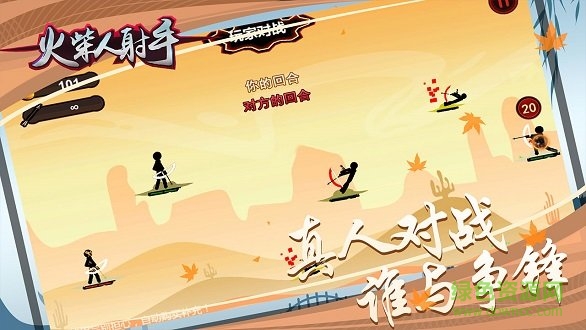 火柴人英雄射手 v6.1 安卓版 3