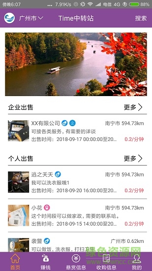 幫達人 v1.1 安卓版 0