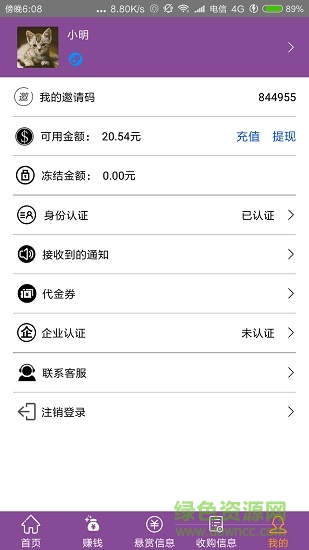 幫達人 v1.1 安卓版 2