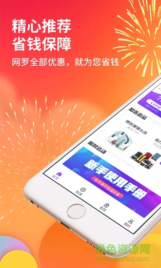 油易得 v1.0.0 安卓版 3