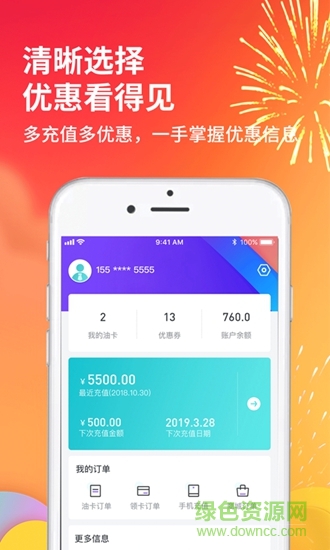 油易得 v1.0.0 安卓版 1