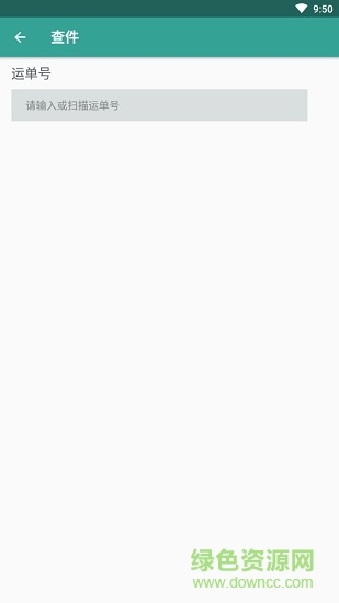 光頭快遞 v1.0 安卓版 2