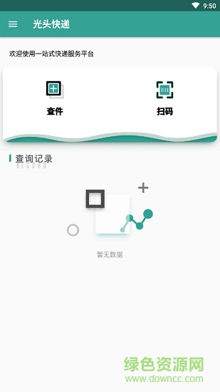 光頭快遞 v1.0 安卓版 0