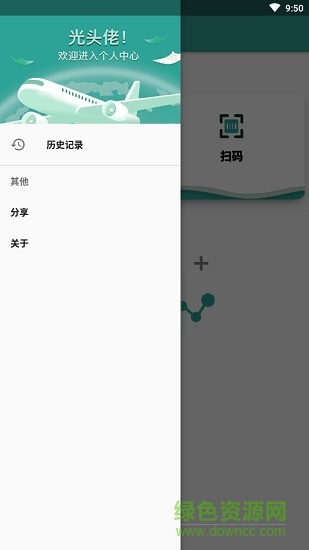 光頭快遞 v1.0 安卓版 3