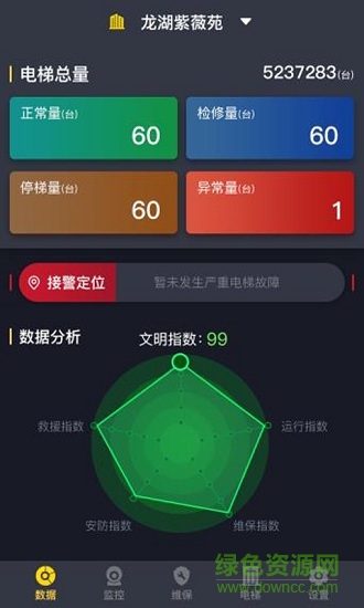 點(diǎn)點(diǎn)智聯(lián) v1.0.0 安卓版 0