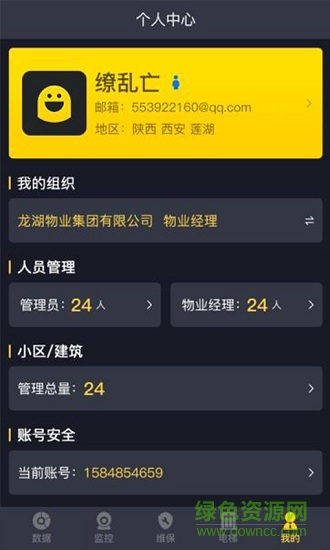 點(diǎn)點(diǎn)智聯(lián) v1.0.0 安卓版 3