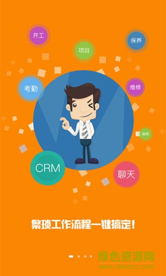 電梯網(wǎng)億家 v1.1.0 安卓版 0