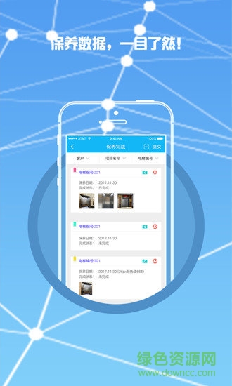 電梯網(wǎng)億家app