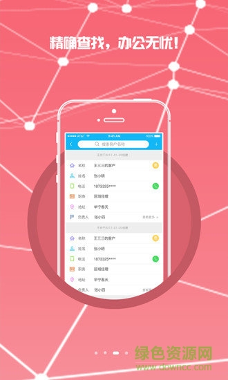 電梯網(wǎng)億家 v1.1.0 安卓版 2