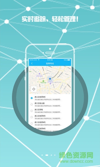 電梯網(wǎng)億家 v1.1.0 安卓版 3