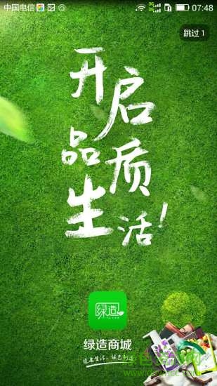 綠智 v1.0.1 安卓版 0