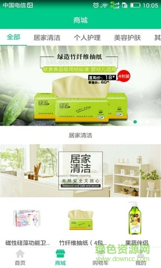 綠智 v1.0.1 安卓版 2