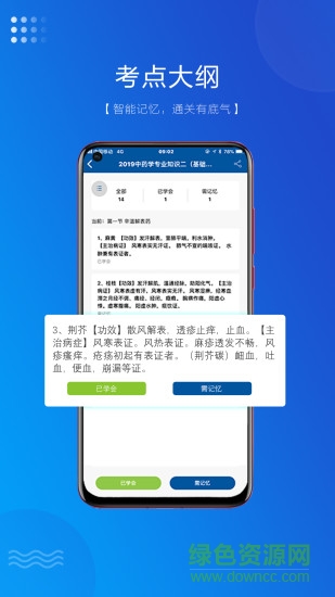 盛益華通云教學系統(tǒng) v3.6.1 安卓版 1