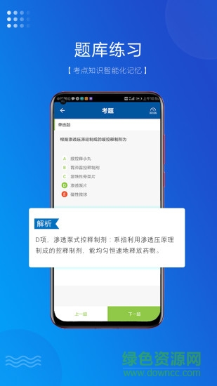 盛益華通云教學系統(tǒng) v3.6.1 安卓版 0