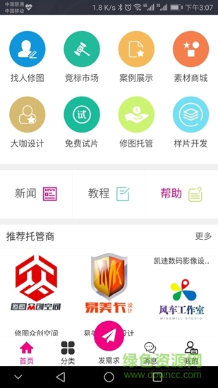 p114修圖網(wǎng) v1.0.0 安卓版 0