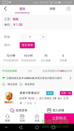 p114修圖網(wǎng)app