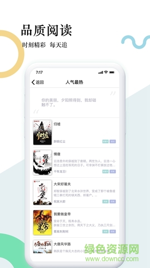 貍夢(mèng)小說 v1.2.1 安卓版 2