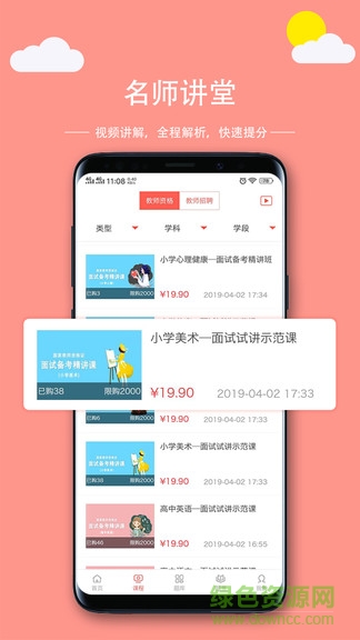 學(xué)吖app