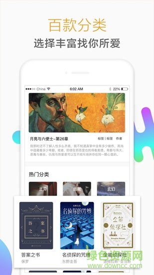 獵鷹閱讀 v1.0.0 安卓版 0