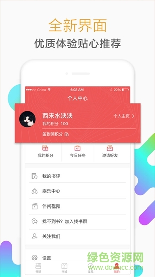 獵鷹閱讀 v1.0.0 安卓版 2