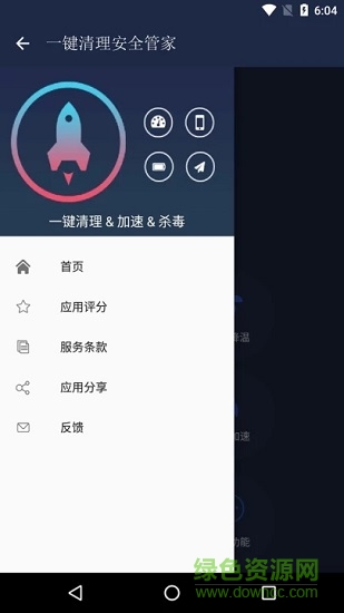 一鍵清理安全管家(super cleaner) v9.8.0 安卓版 0