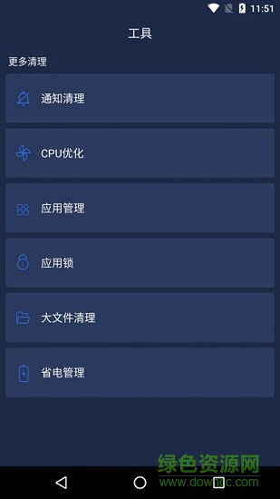 一鍵清理安全管家(super cleaner) v9.8.0 安卓版 3