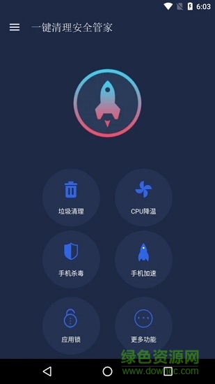 一鍵清理安全管家(super cleaner) v9.8.0 安卓版 4