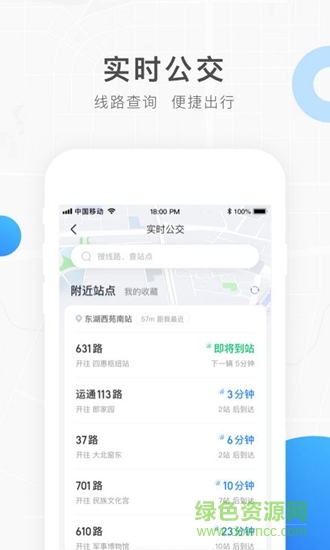 饒城通 v1.0.6 安卓版 0