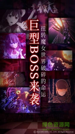 純白魔女九游版 純白魔女九游版下載