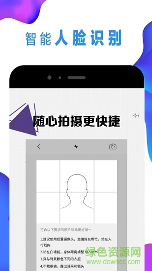 電子證件照制作 v1.0.1 安卓版 0