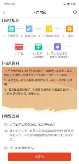 翡翠高手(翡翠回收) v1.0.0 安卓版 1