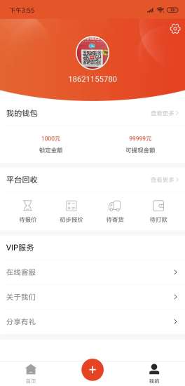 翡翠高手(翡翠回收) v1.0.0 安卓版 2