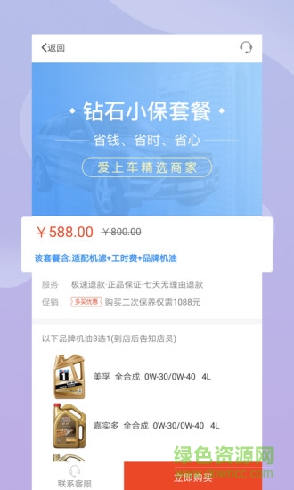 愛上車 v1.0 安卓版 1