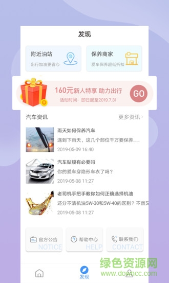 愛上車 v1.0 安卓版 0