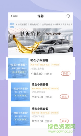愛上車 v1.0 安卓版 3