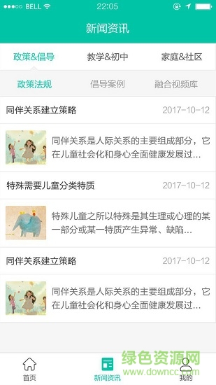 奇色花 v1.0.1 安卓版 0