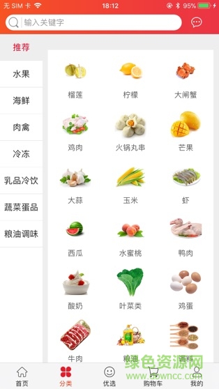 勐普生鲜手机版