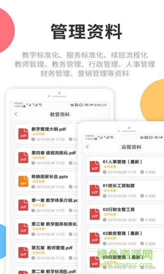 芒小豆少兒主持軟件 v3.0.7 安卓版 0