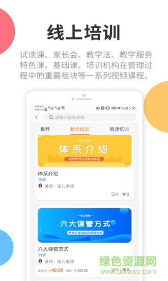 芒小豆少兒主持軟件 v3.0.7 安卓版 3